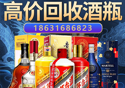银川意大利750毫升茅台酒酒瓶现在今天回收价